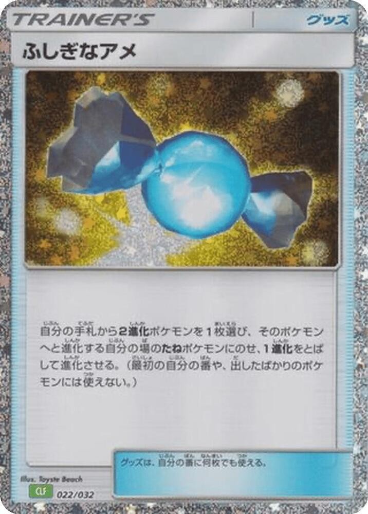 Rare Candy