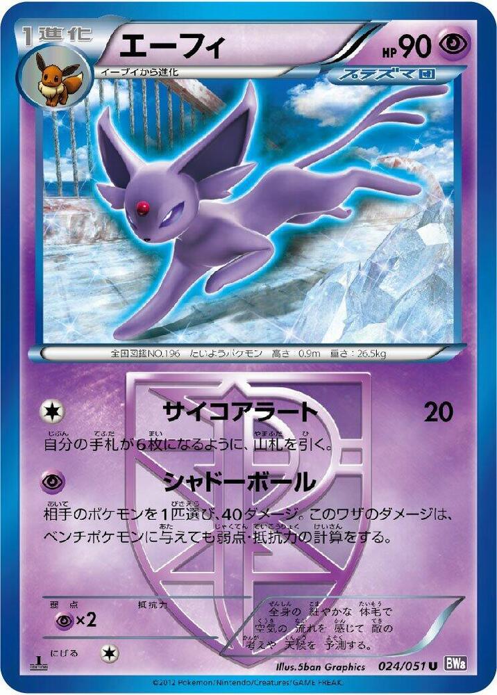 Espeon Team Plasma