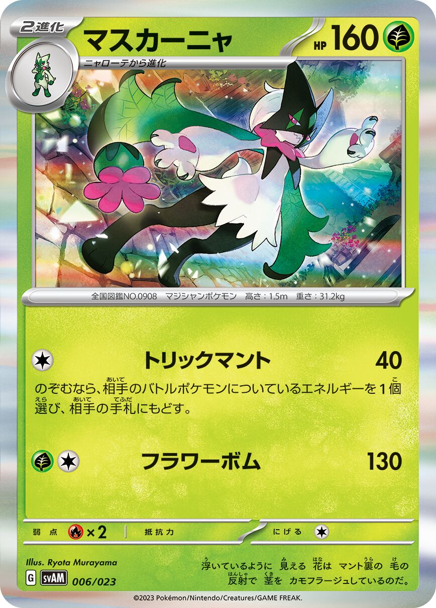 魔幻假面喵