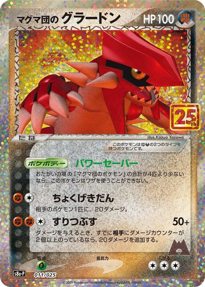Team Magma's Groudon