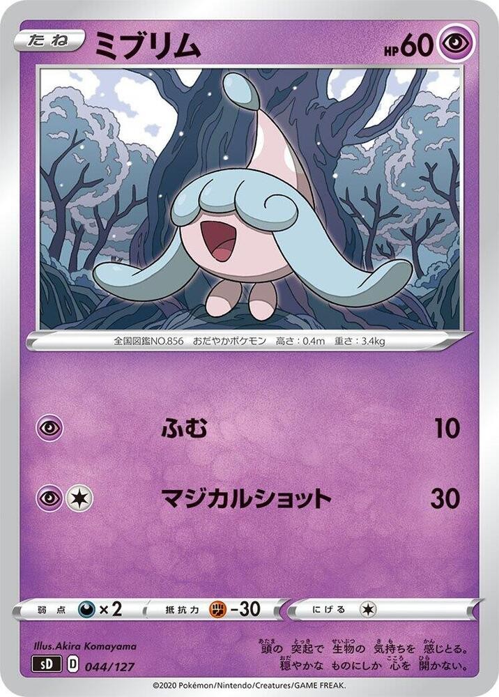 迷布莉姆