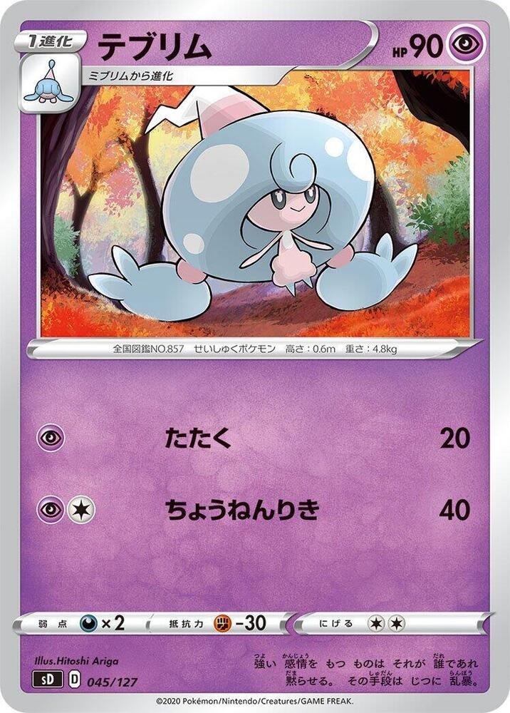 Hattrem