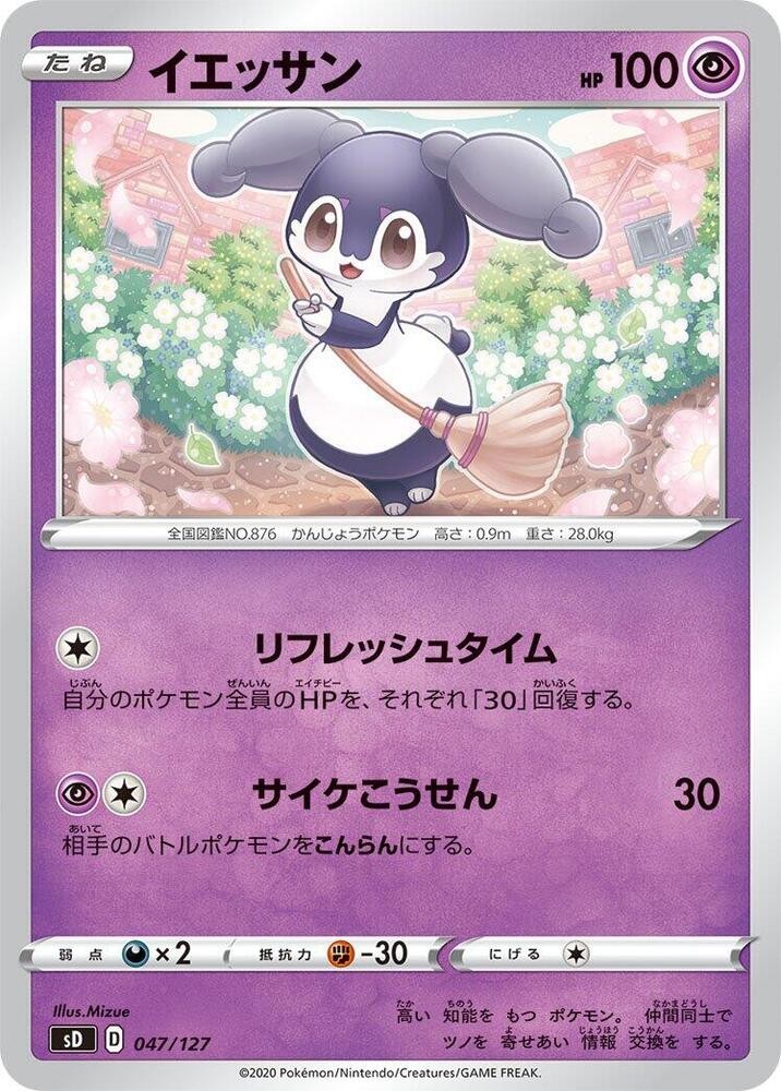 愛管侍
