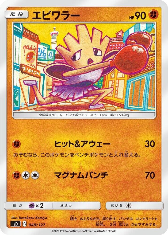 快拳郎