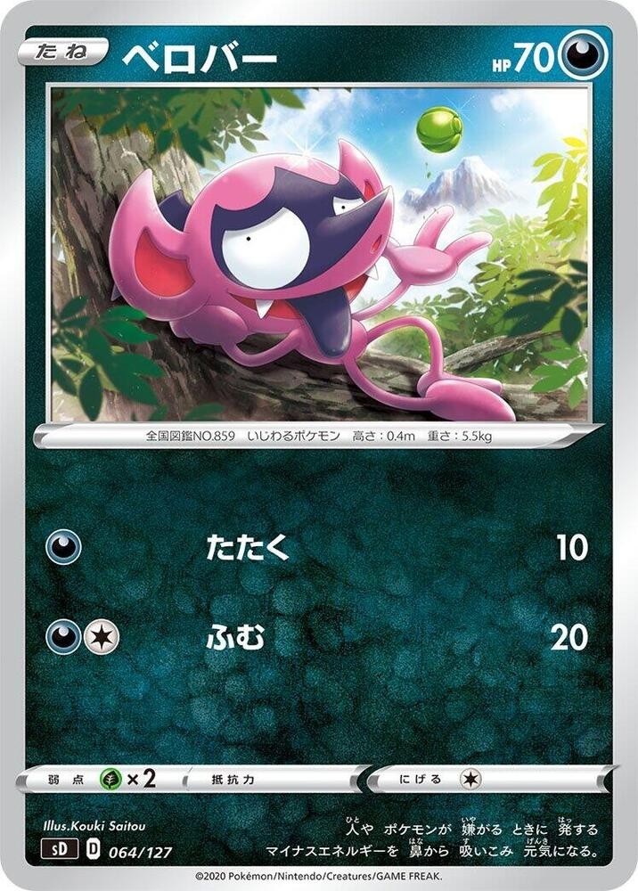搗蛋小妖