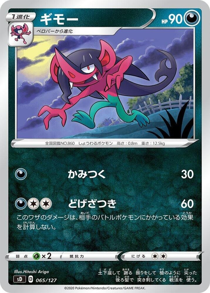 詐唬魔