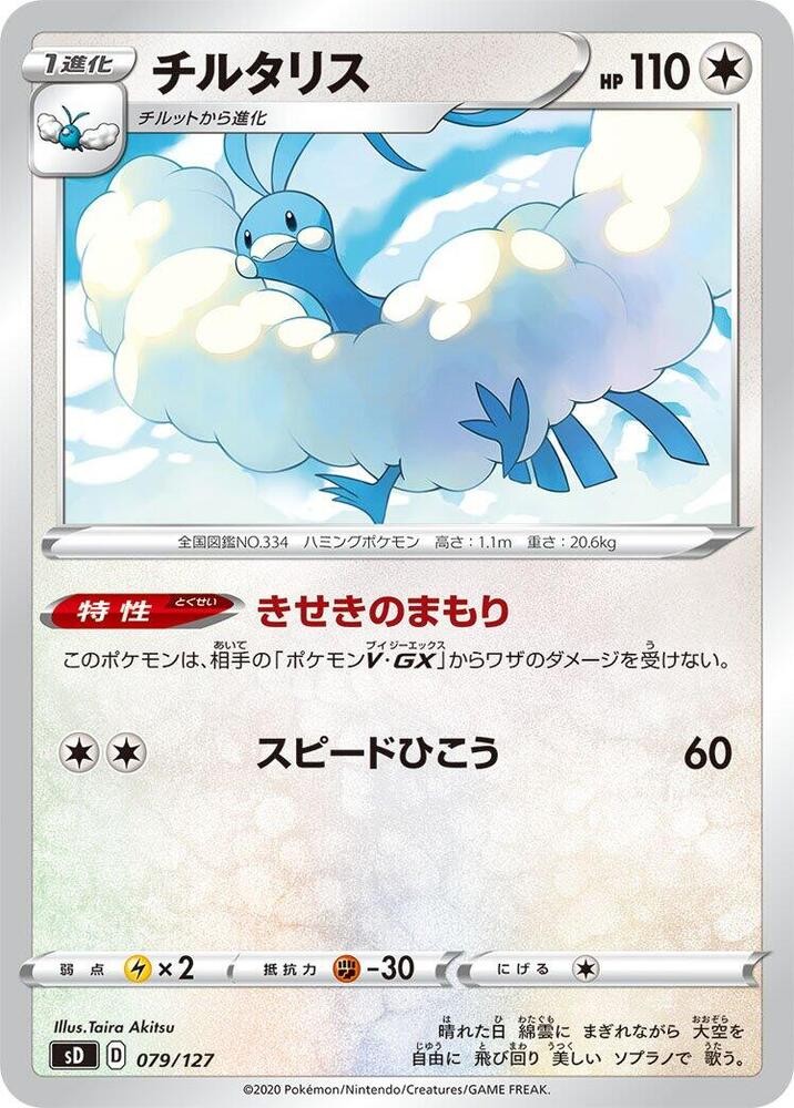 七夕青鳥
