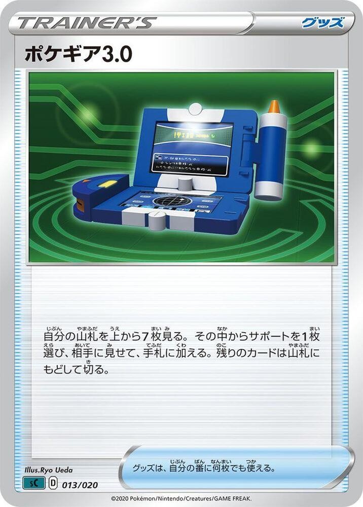 Pokgear 3.0