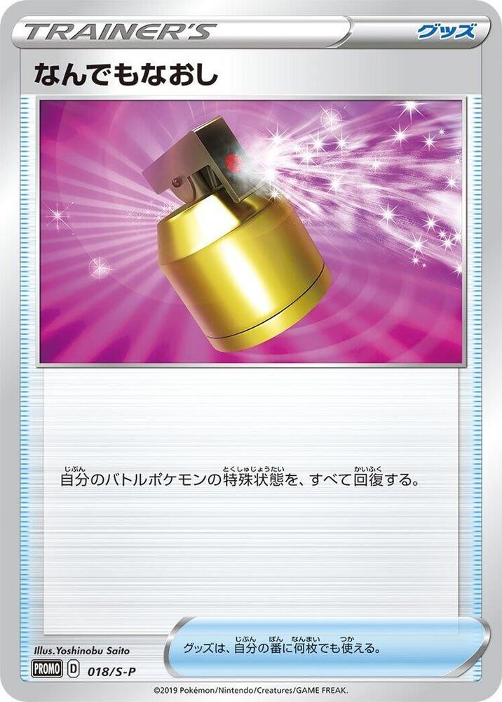 Full Heal