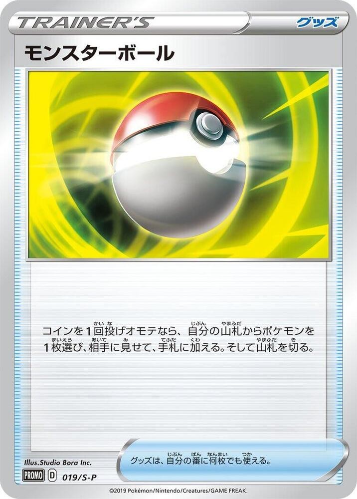 Poke Ball