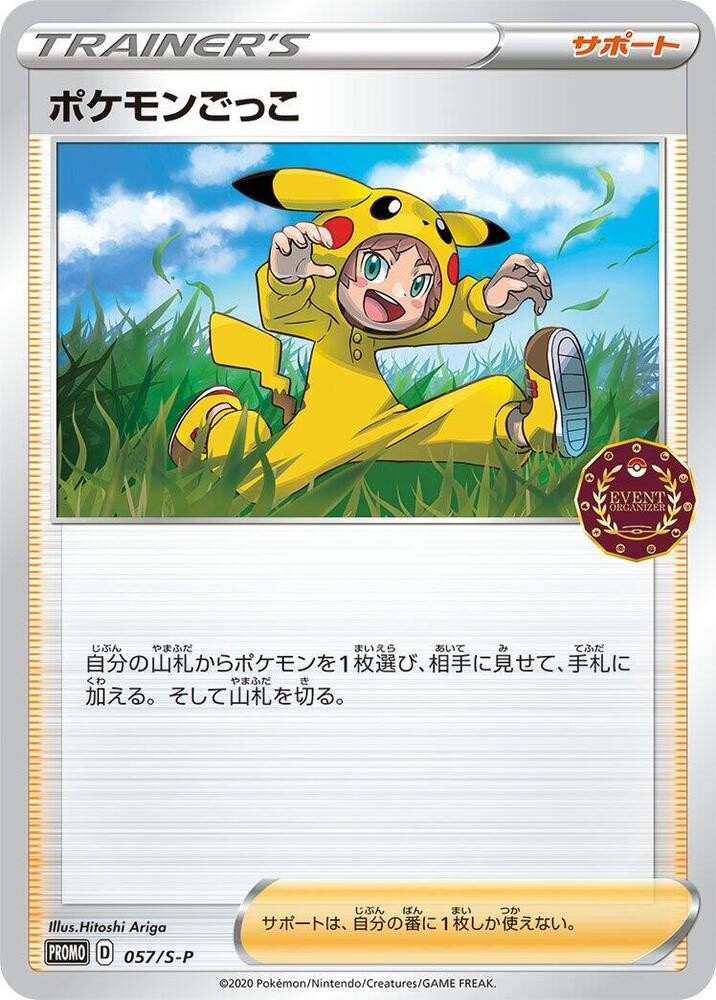 Poke Kid