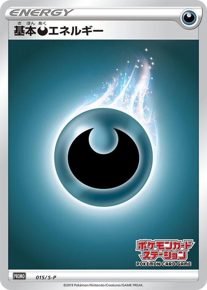 Basic Darkness Energy