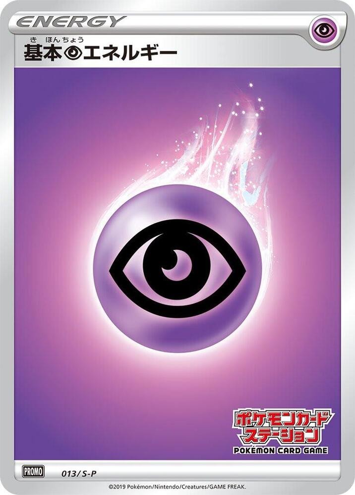 Basic Psychic Energy