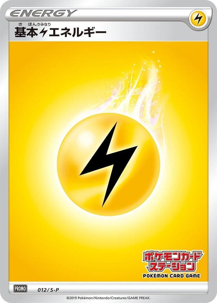 Basic Lightning Energy