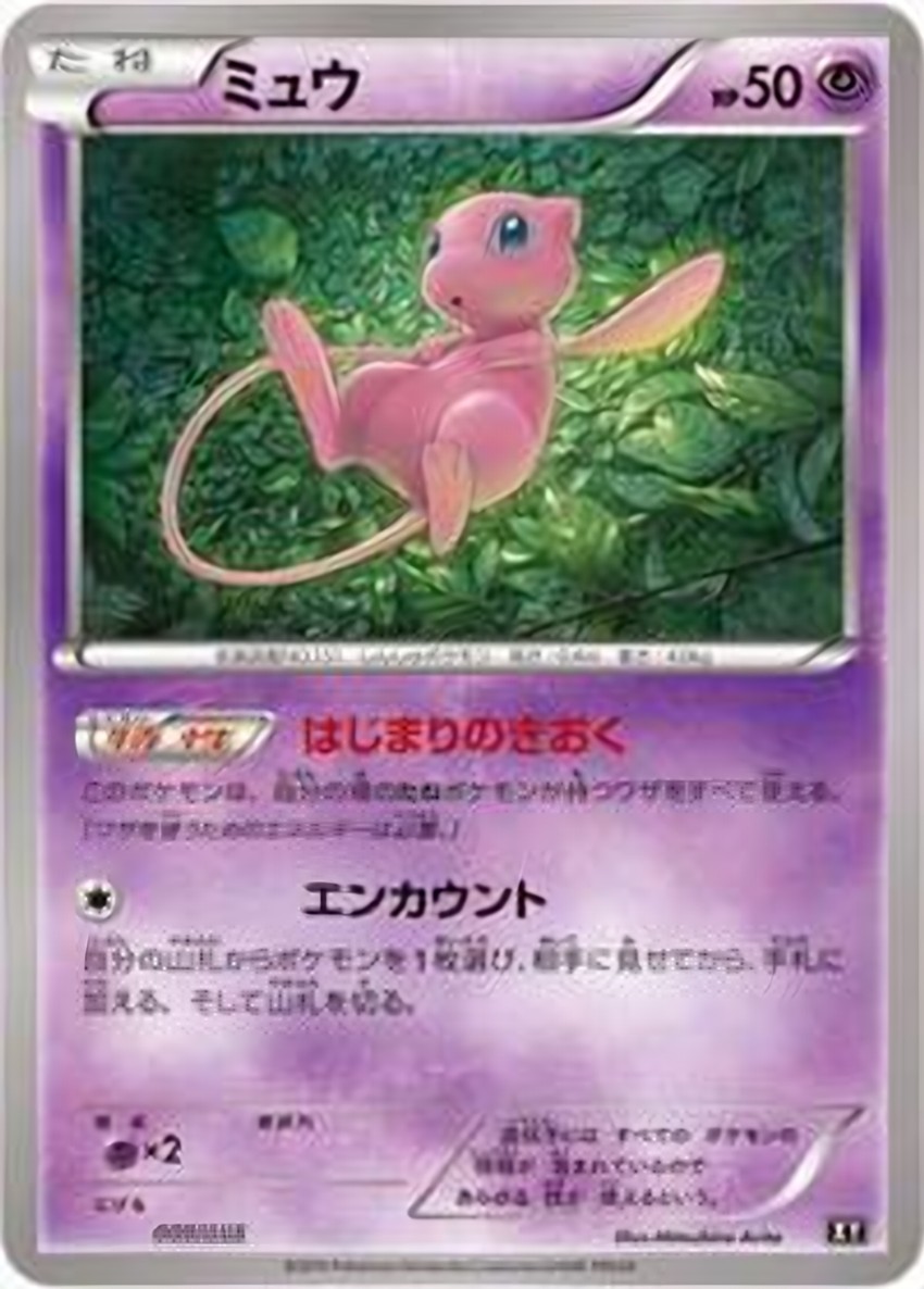 夢幻