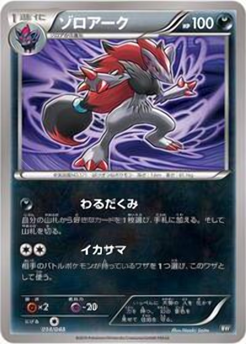 Zoroark