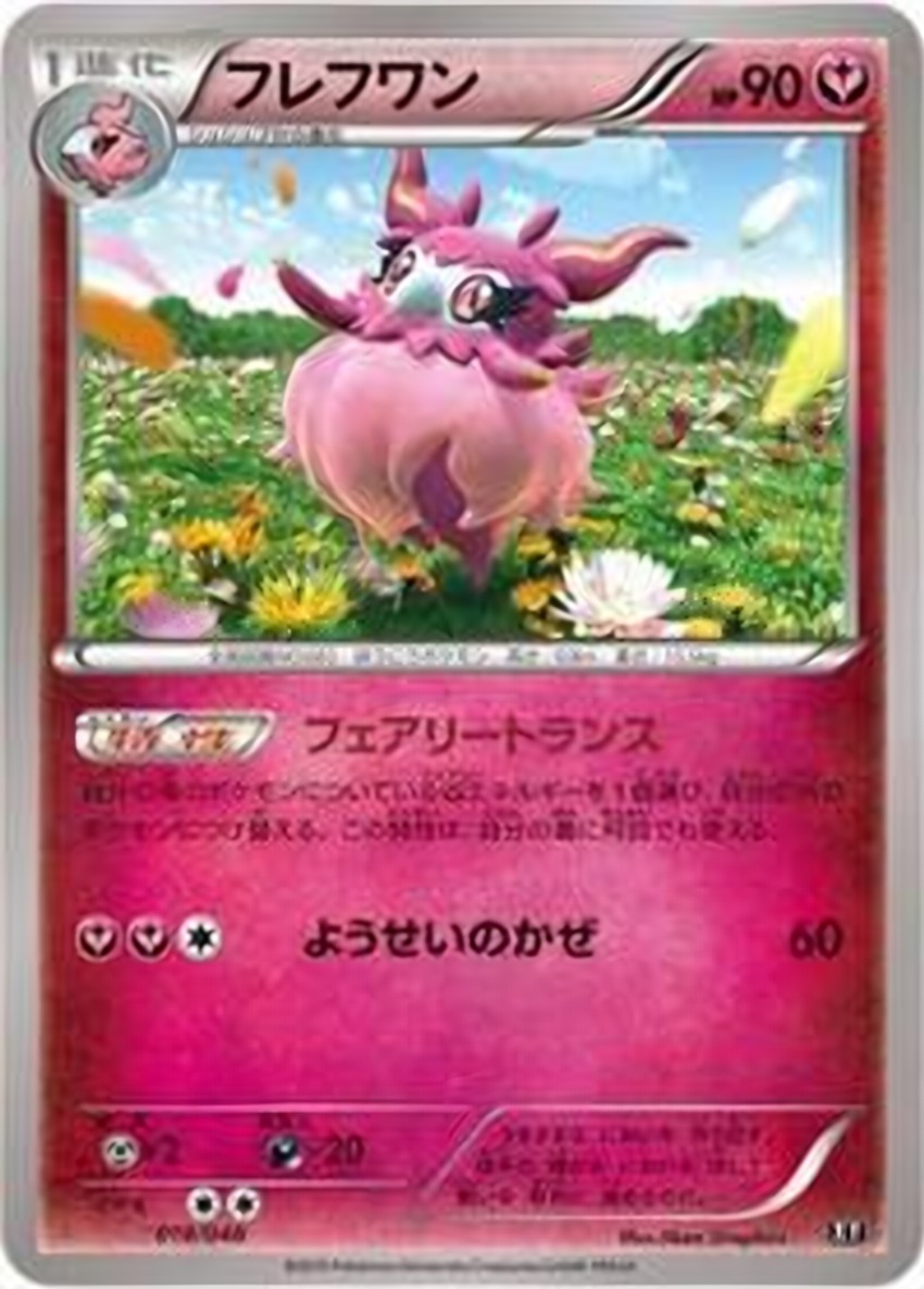 芳香精