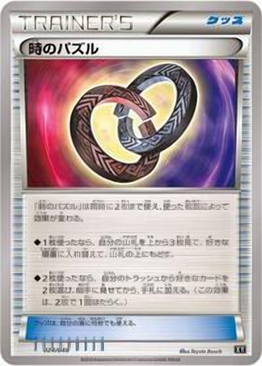 Puzzle of Time