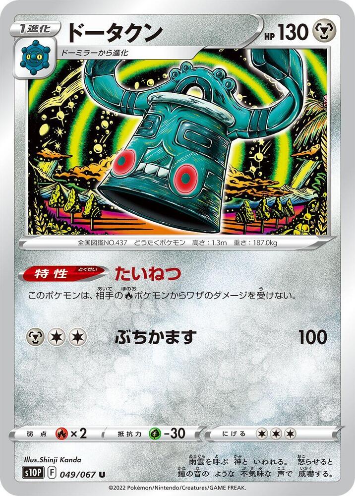 青銅鐘