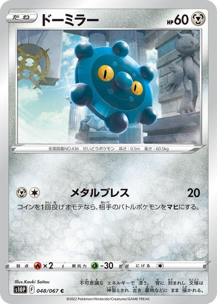 銅鏡怪