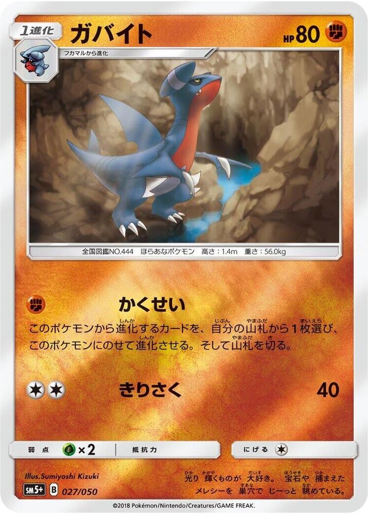 尖牙陸鯊