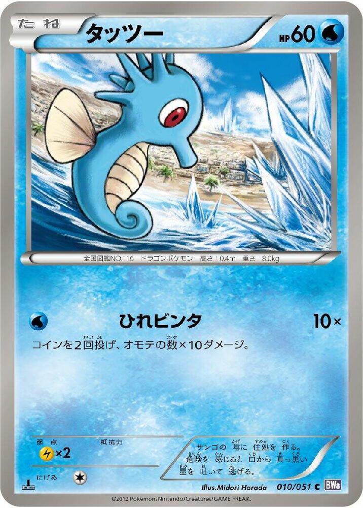 墨海馬