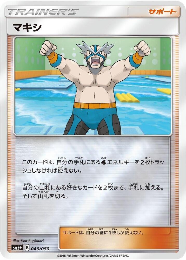 Crasher Wake
