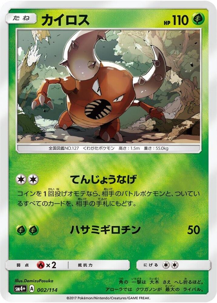 凱羅斯