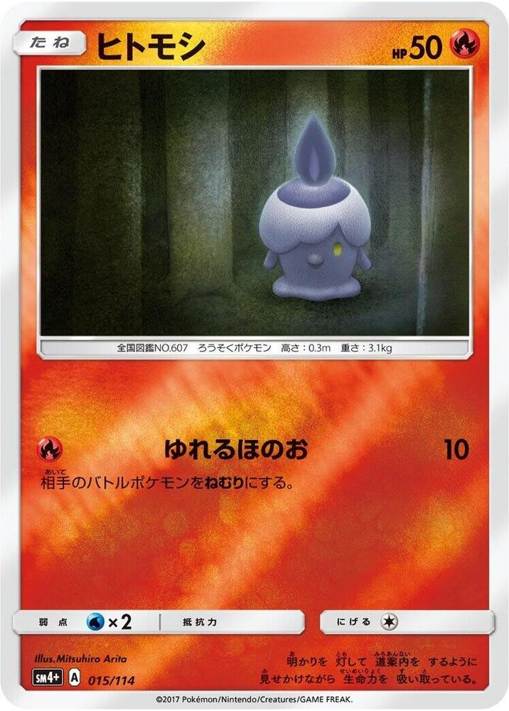 燭光靈