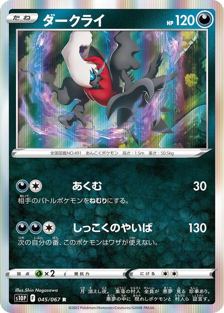 達克萊伊