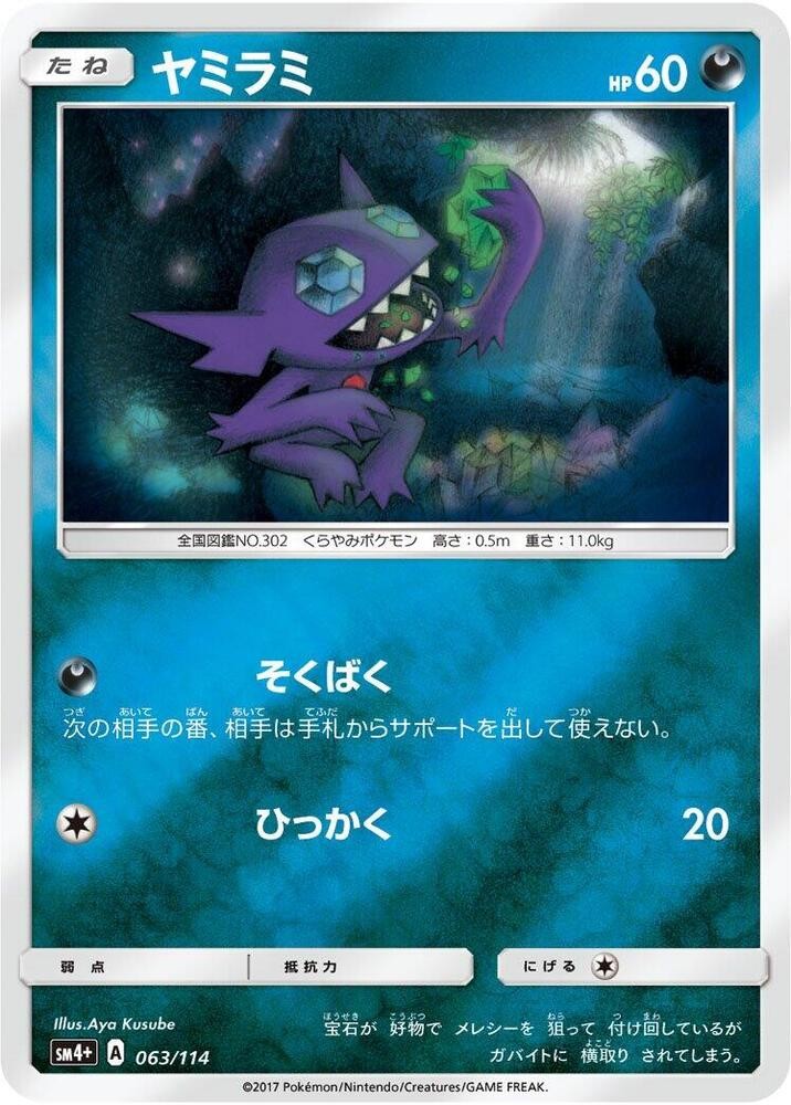 勾魂眼