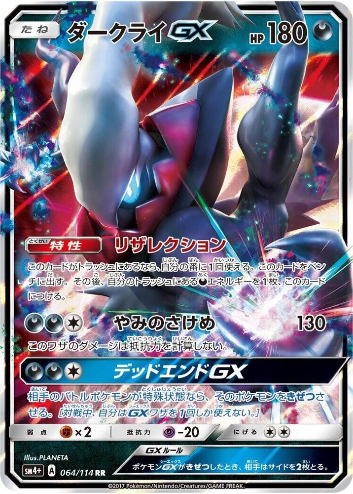 達克萊伊 GX