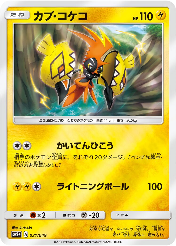 卡璞・鳴鳴