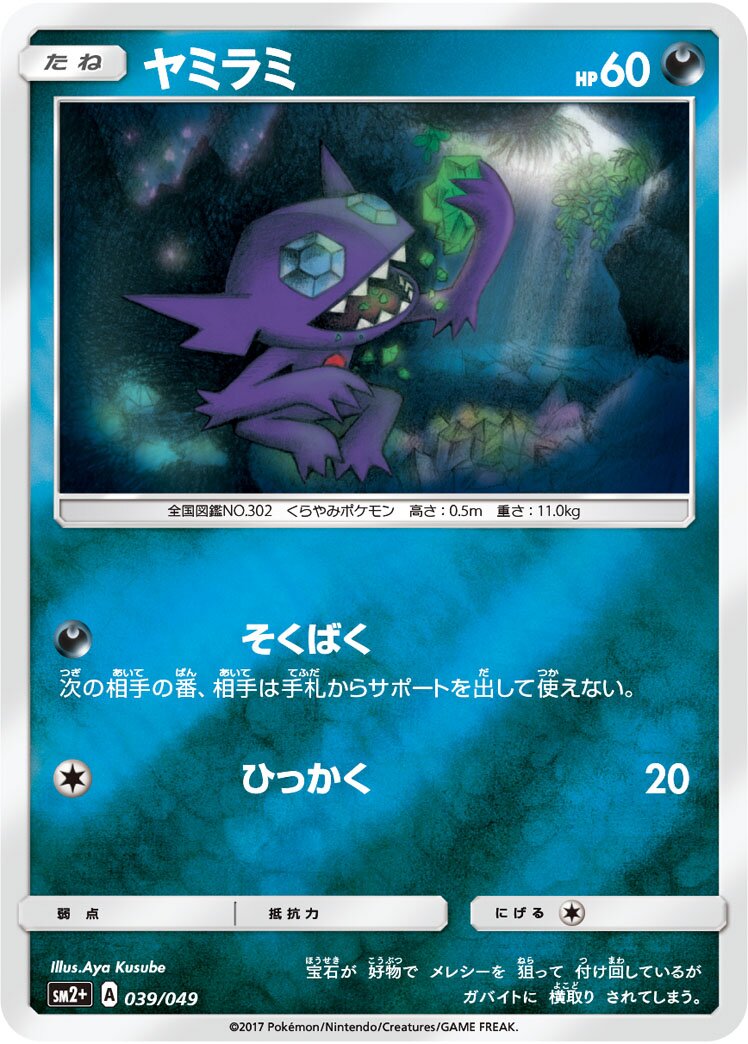 勾魂眼