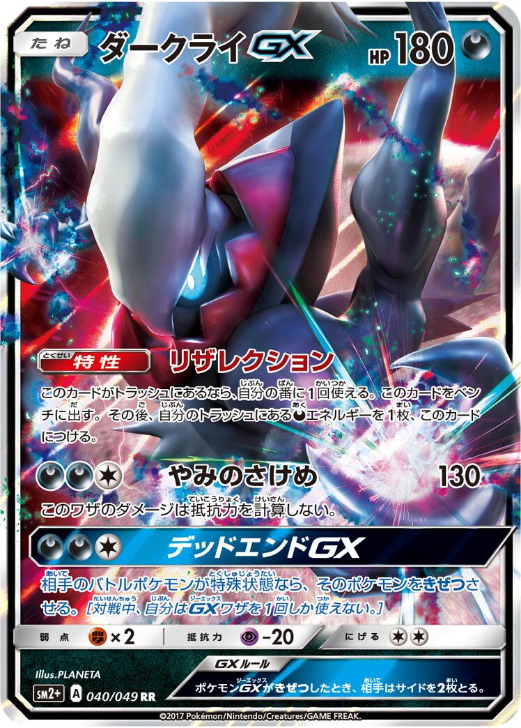 達克萊伊 GX