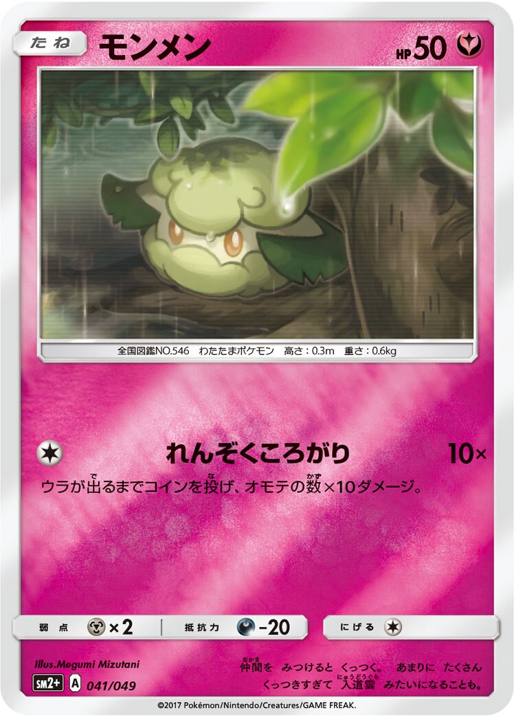 木棉球
