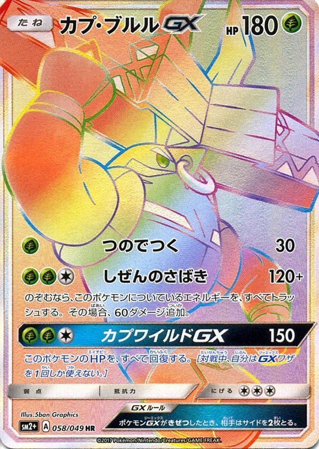 卡璞・哞哞 GX