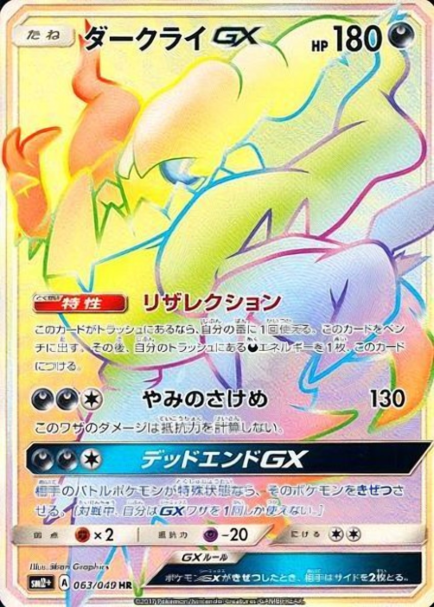達克萊伊 GX
