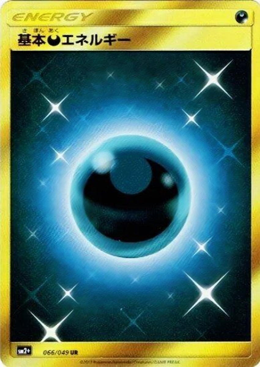 Basic Darkness Energy