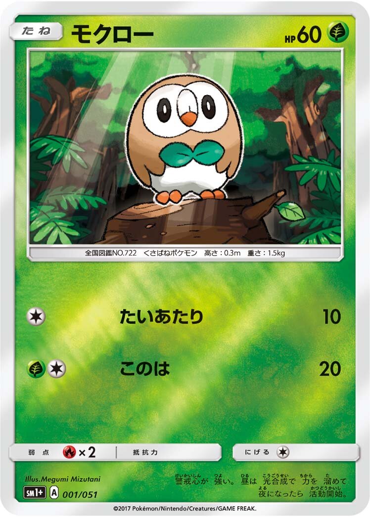 木木梟