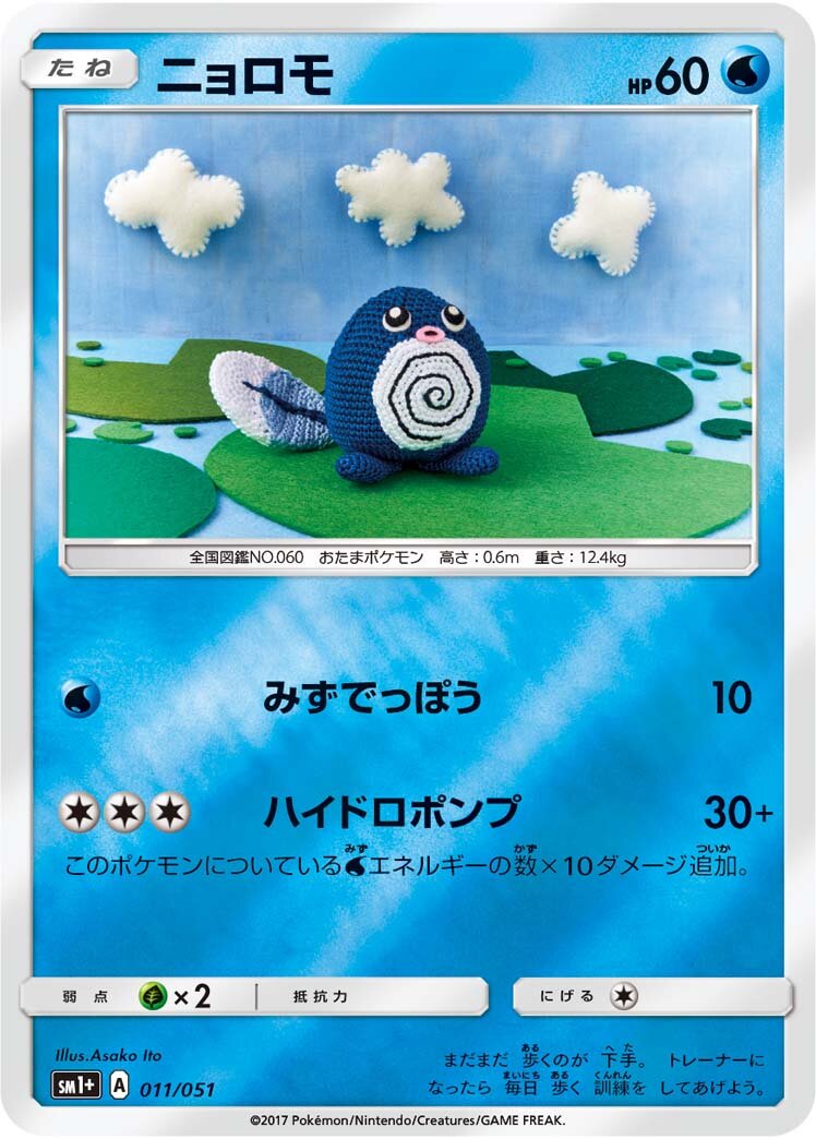 蚊香蝌蚪