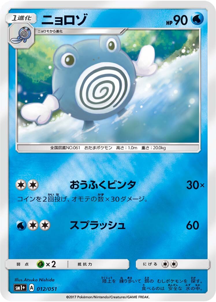 蚊香君