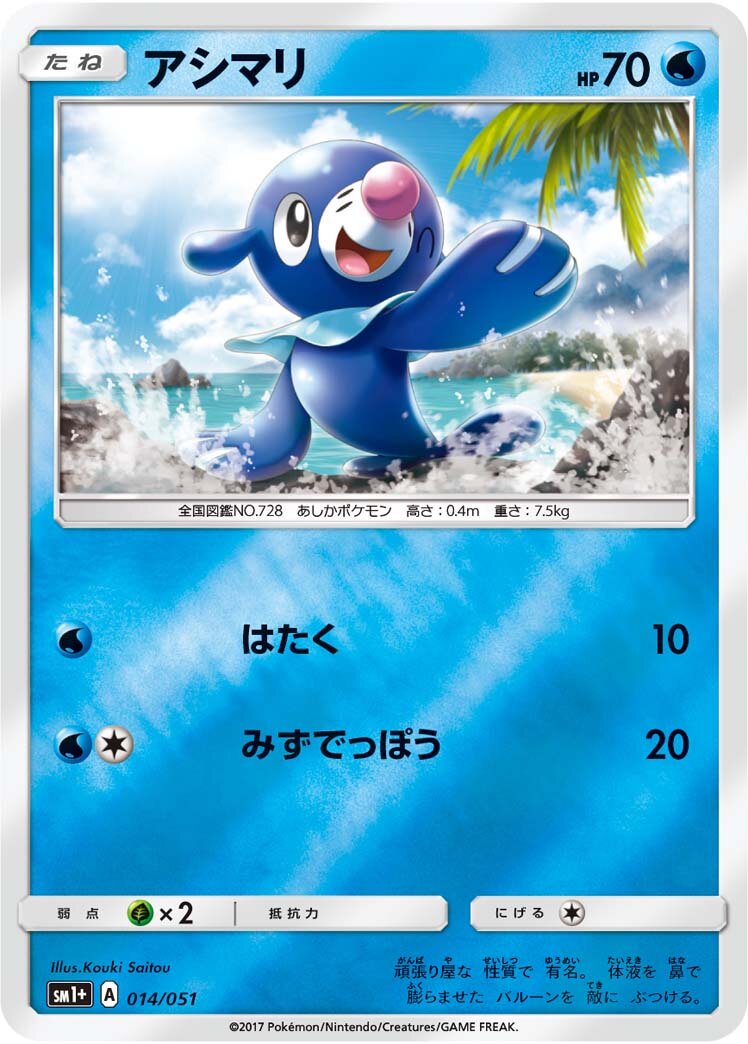 球球海獅