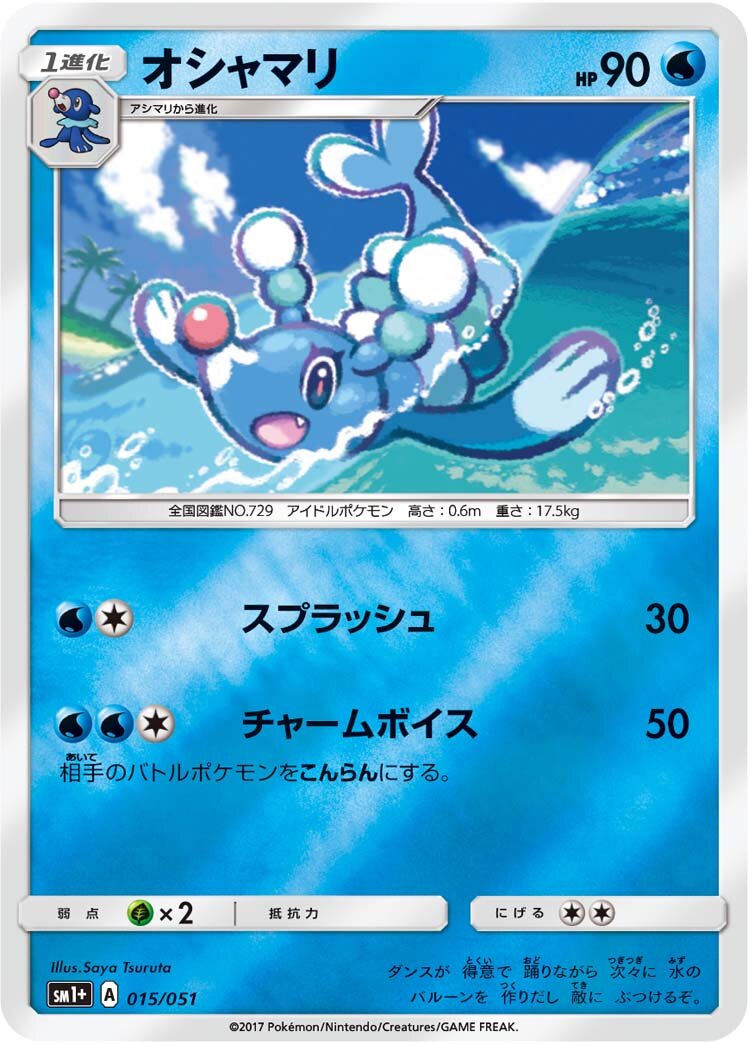 花漾海獅