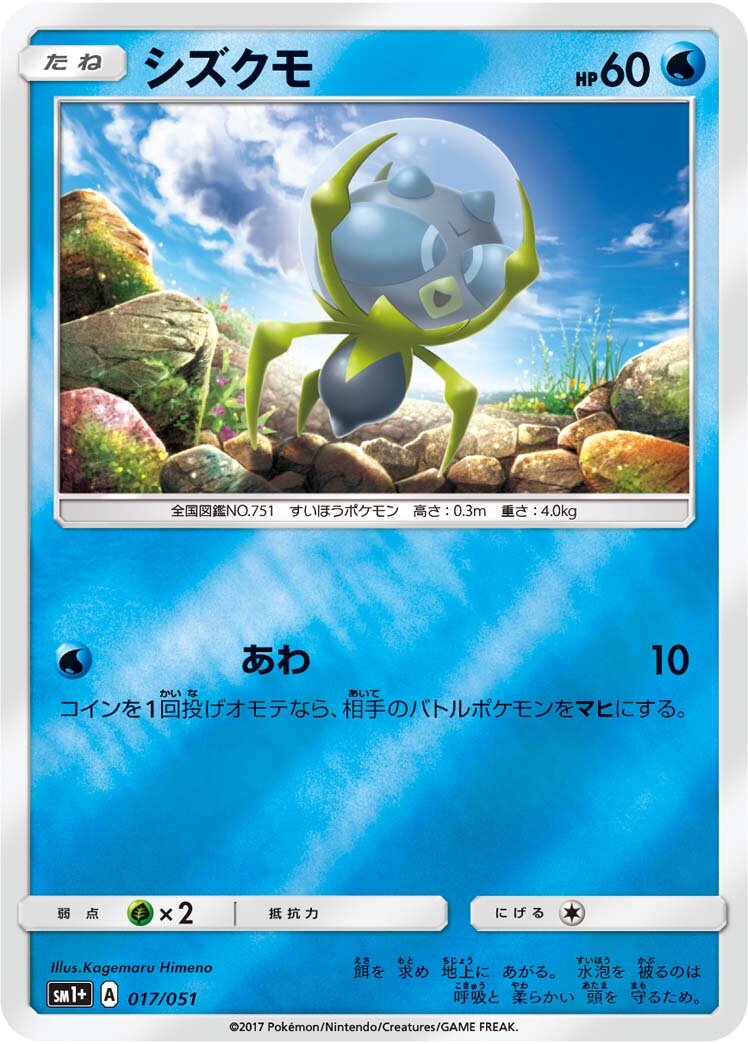 滴蛛