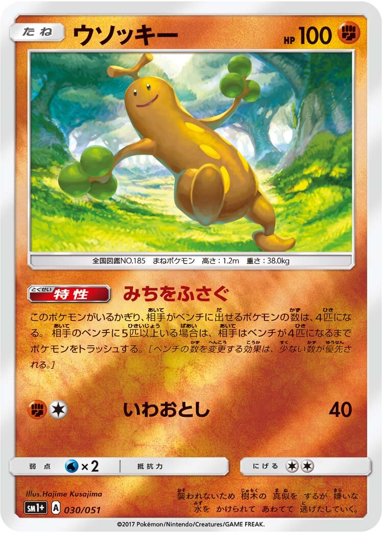 樹才怪