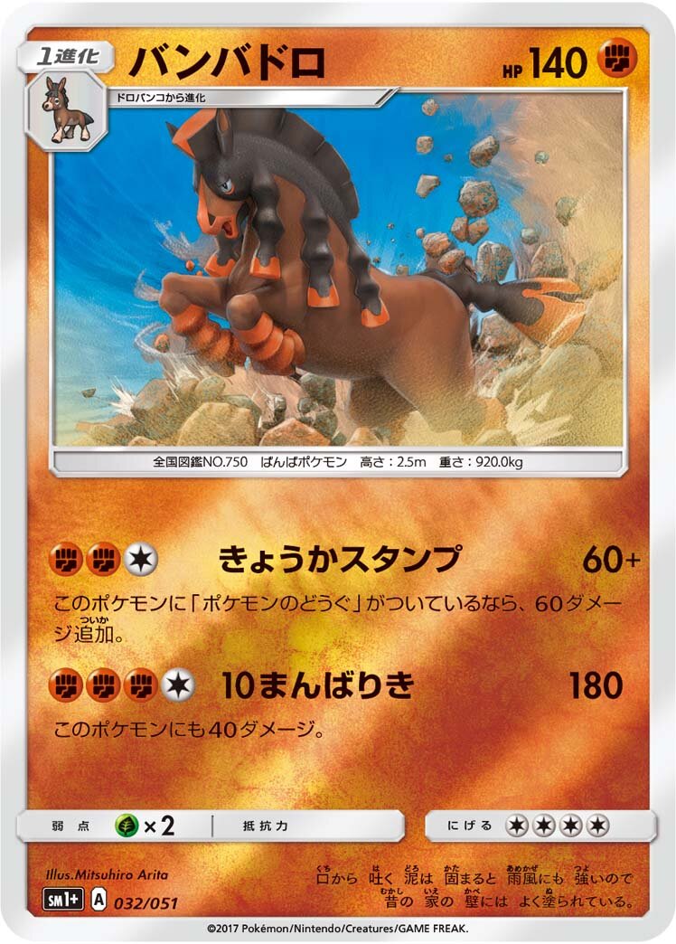 重泥挽馬