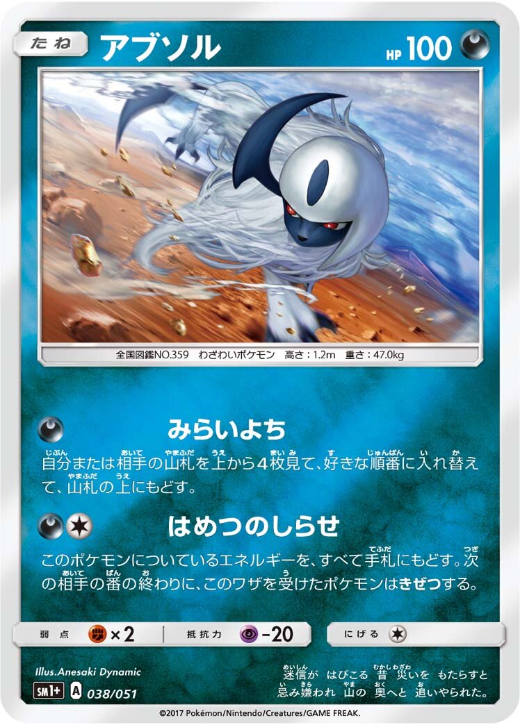 阿勃梭魯