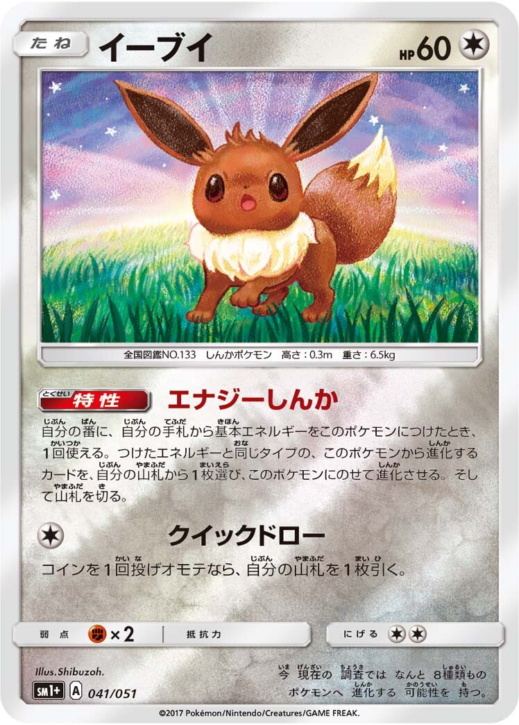 伊布