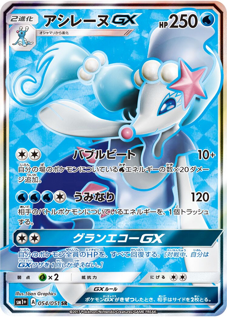 西獅海壬 GX